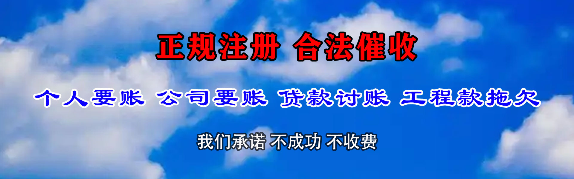 钦州要债公司