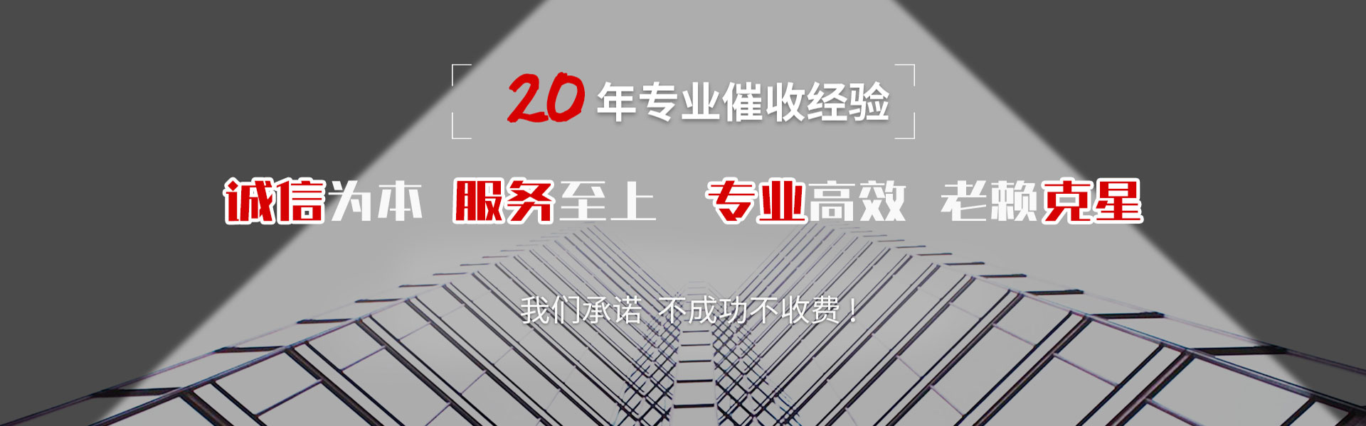 钦州金典收账公司
