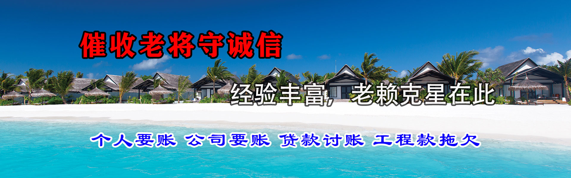 钦州追债公司